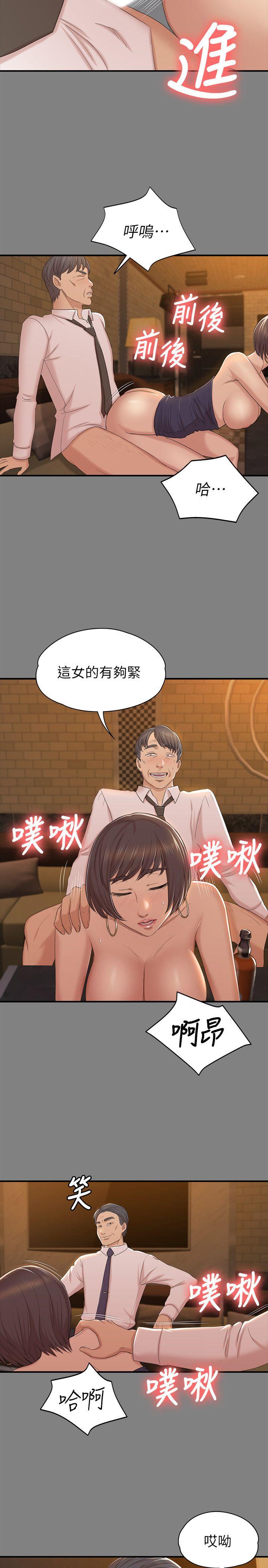 Doumi Raw Chapter 51 Page 12