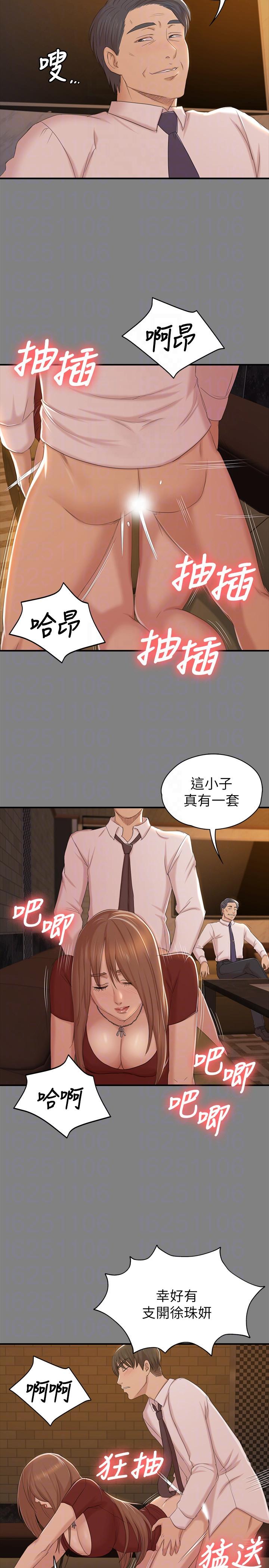 Doumi Raw Chapter 51 Page 13