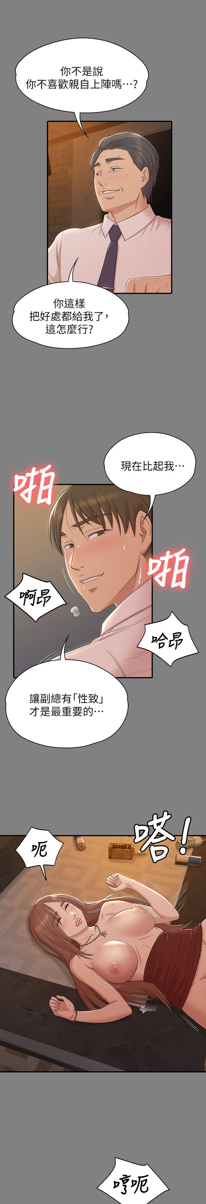 Doumi Raw Chapter 51 Page 16