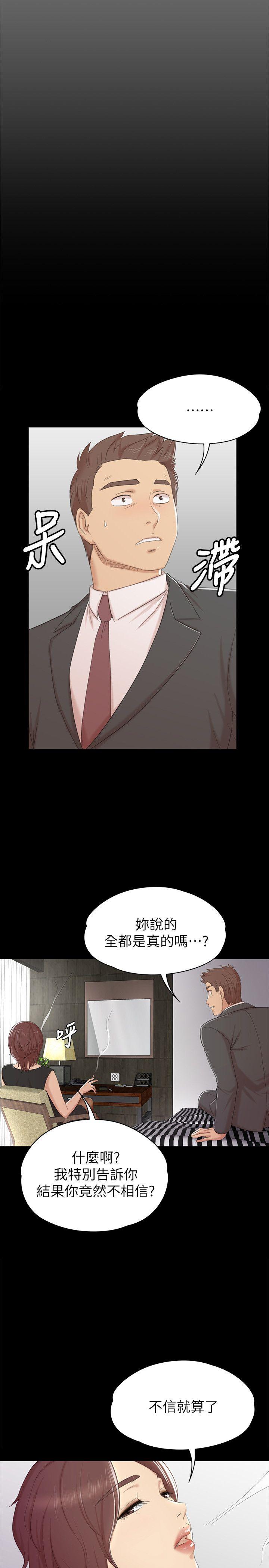 Doumi Raw Chapter 51 Page 20
