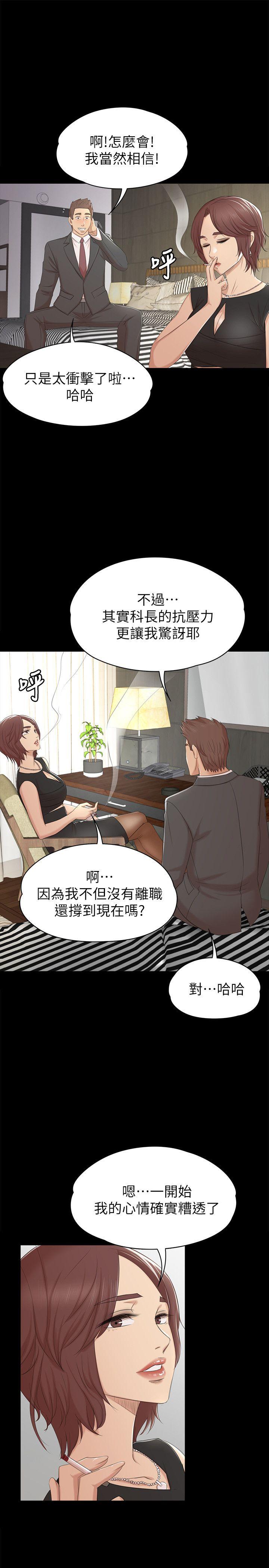Doumi Raw Chapter 51 Page 22