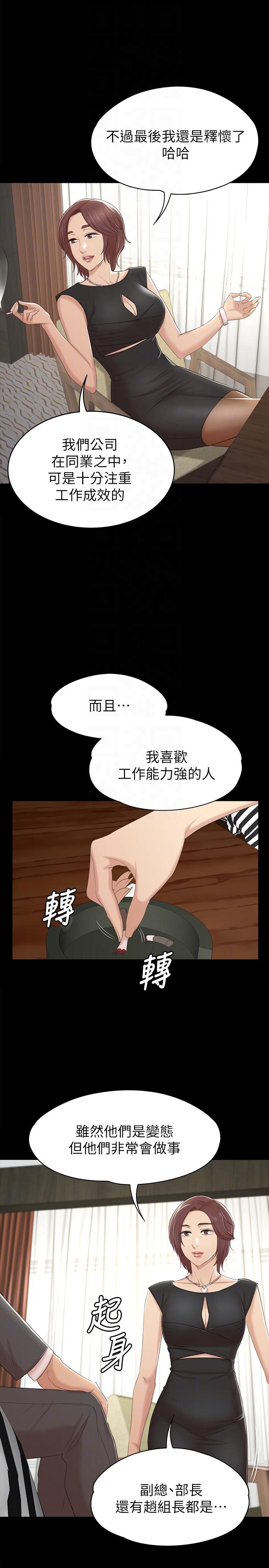 Doumi Raw Chapter 51 Page 23