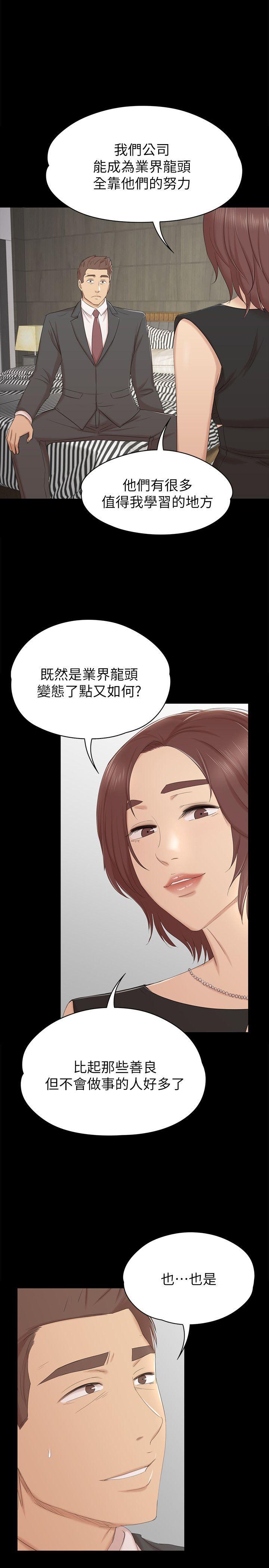 Doumi Raw Chapter 51 Page 24