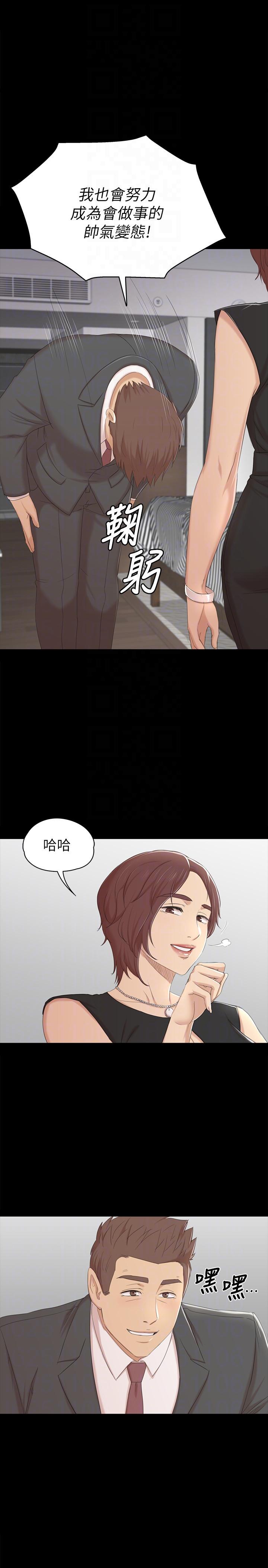 Doumi Raw Chapter 51 Page 25