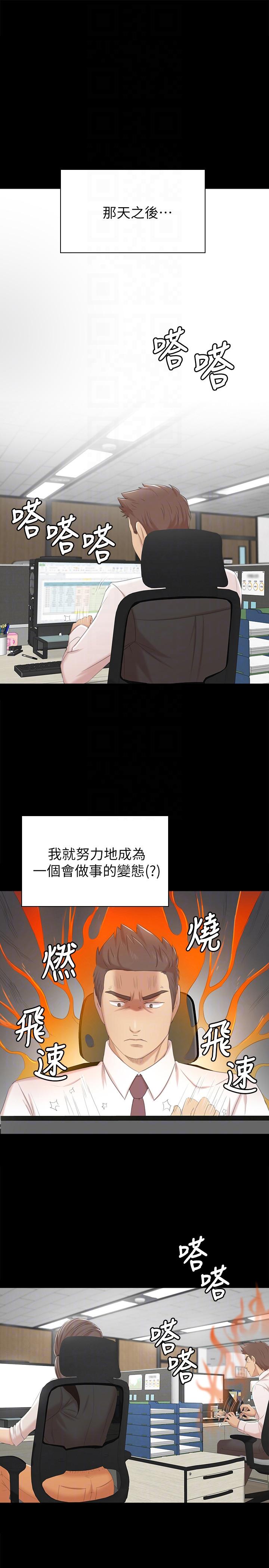 Doumi Raw Chapter 51 Page 27
