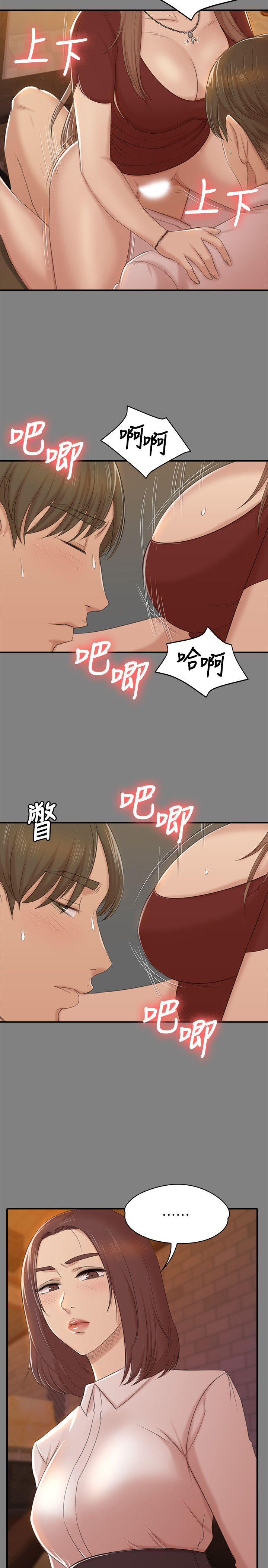 Doumi Raw Chapter 51 Page 5