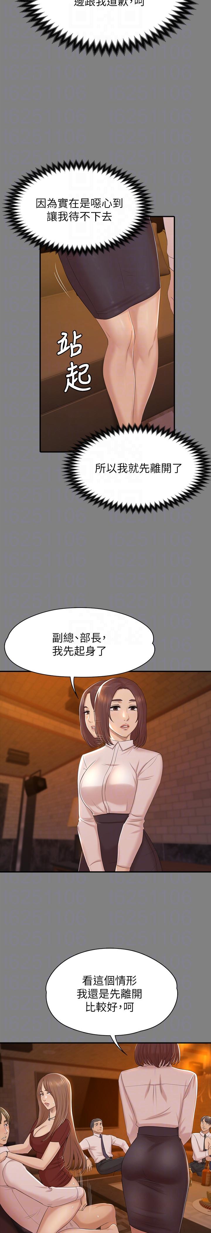 Doumi Raw Chapter 51 Page 7
