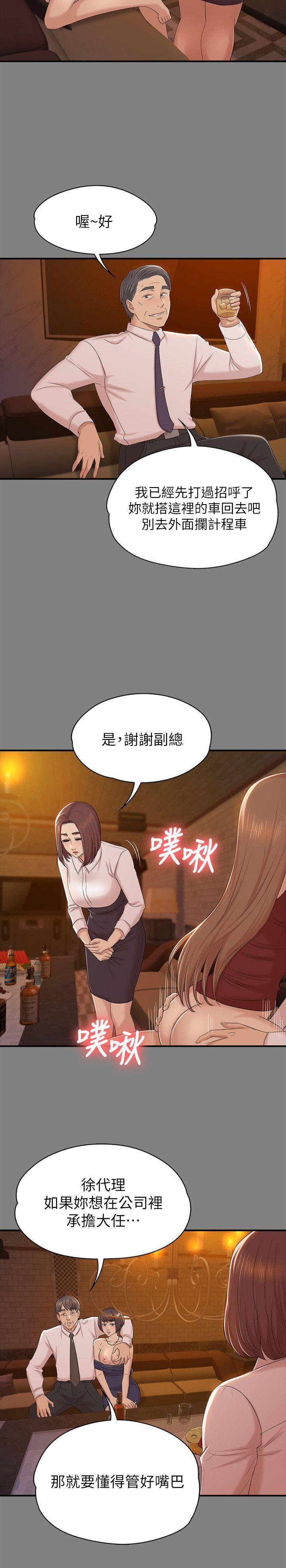 Doumi Raw Chapter 51 Page 8