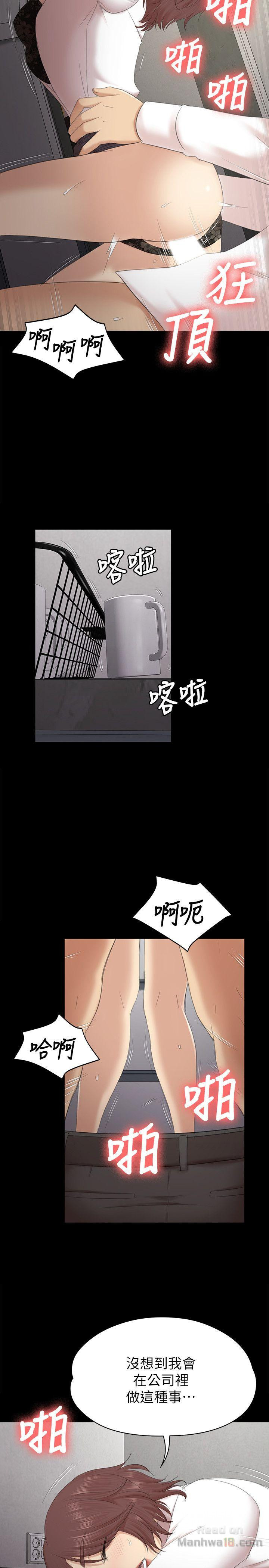 Doumi Raw Chapter 52 Page 10