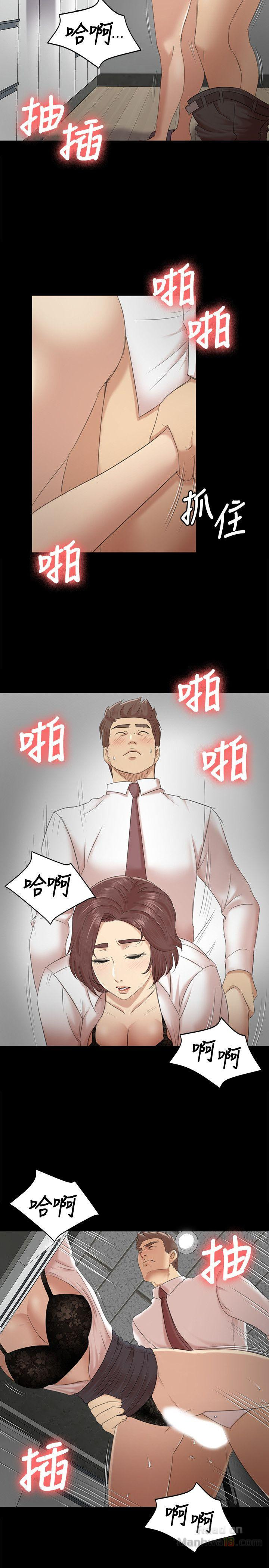 Doumi Raw Chapter 52 Page 14