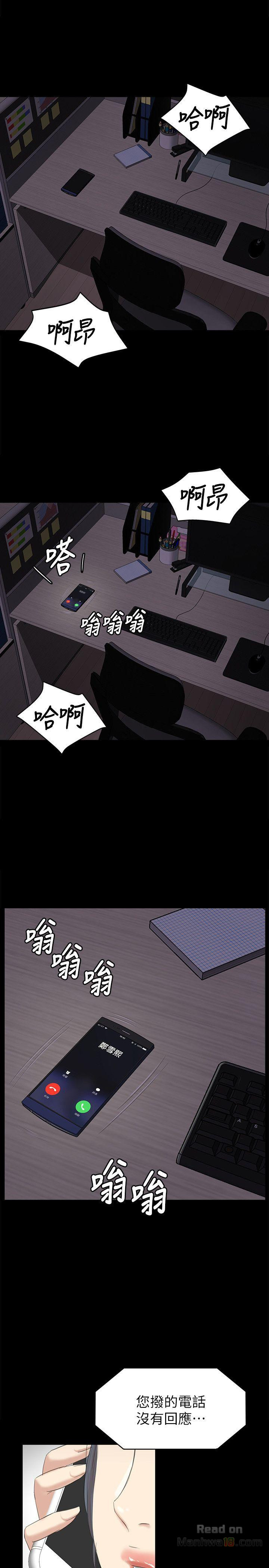 Doumi Raw Chapter 52 Page 16