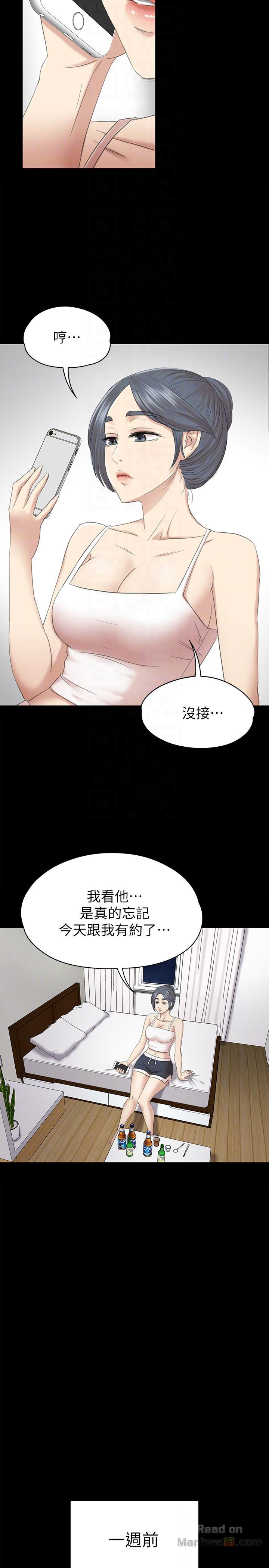 Doumi Raw Chapter 52 Page 17