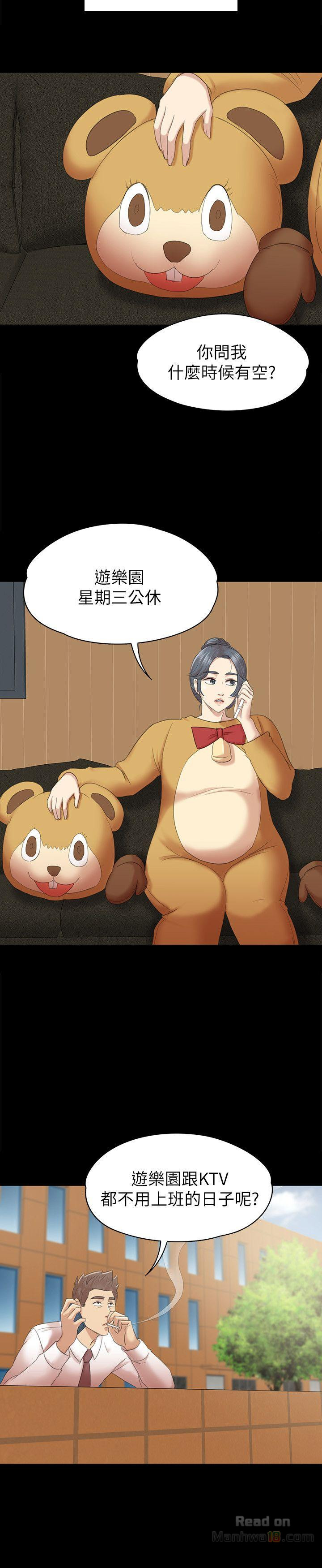 Doumi Raw Chapter 52 Page 18