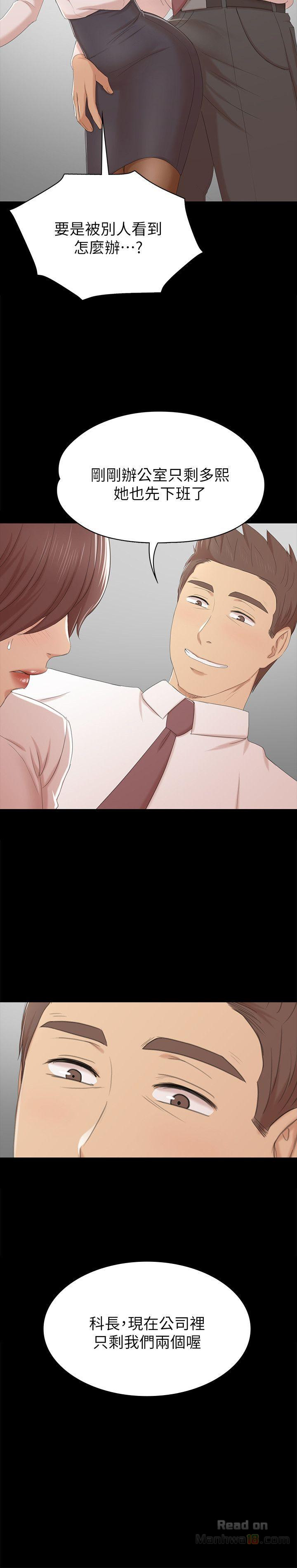 Doumi Raw Chapter 52 Page 2