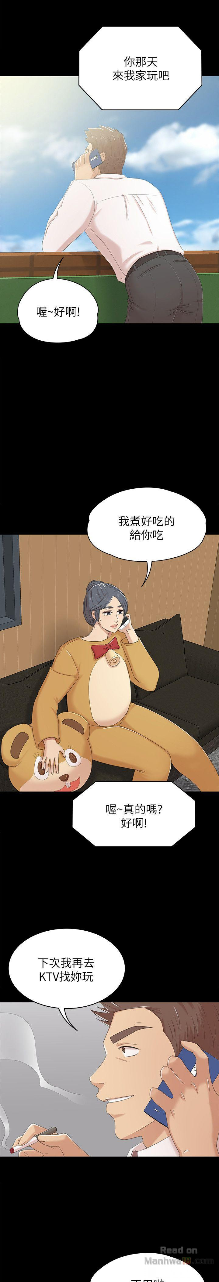 Doumi Raw Chapter 52 Page 20