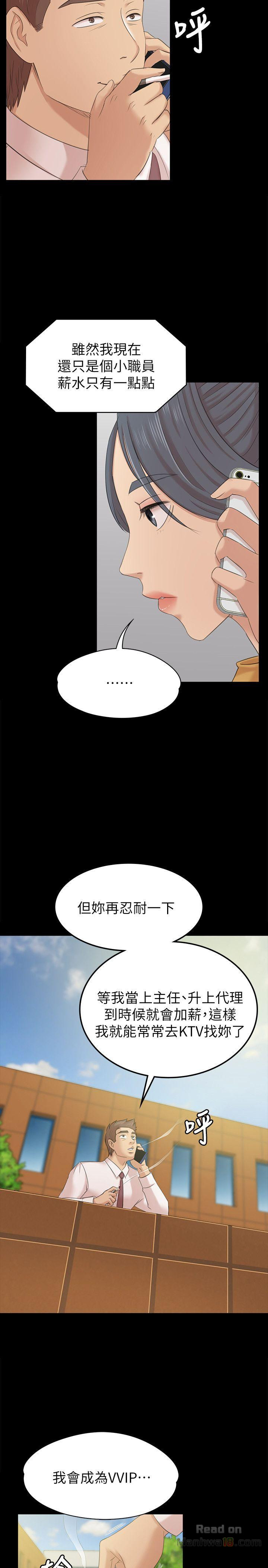 Doumi Raw Chapter 52 Page 22