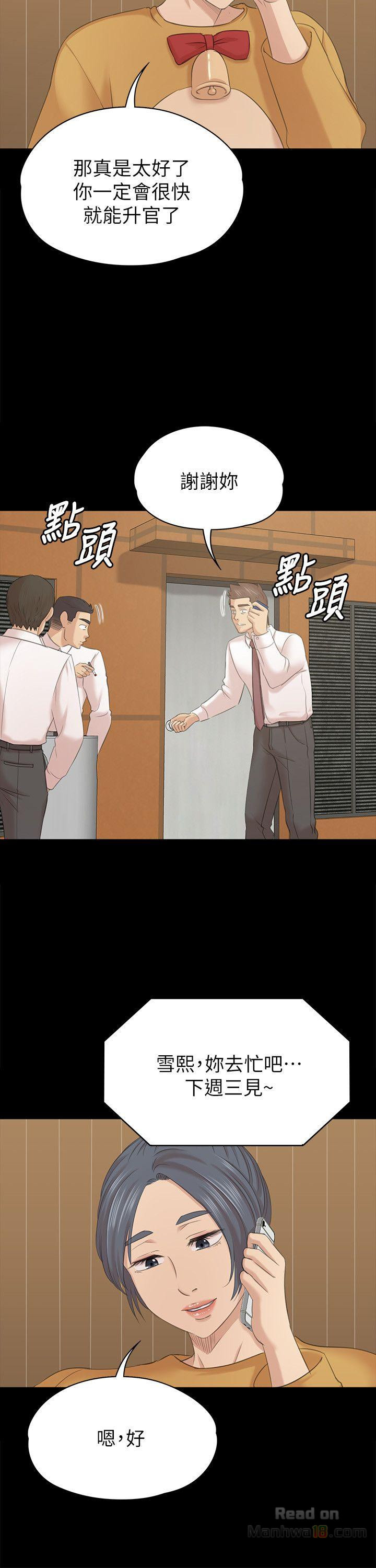 Doumi Raw Chapter 52 Page 24