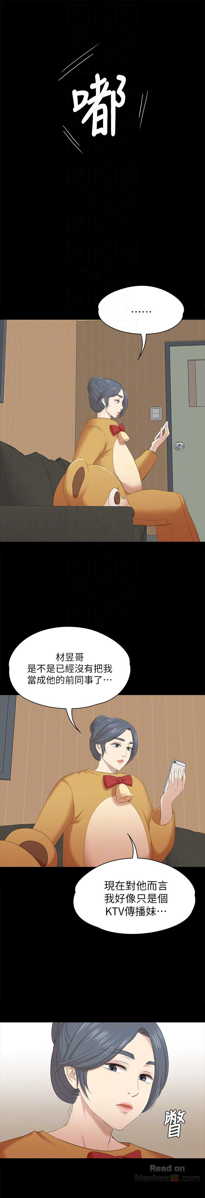 Doumi Raw Chapter 52 Page 25