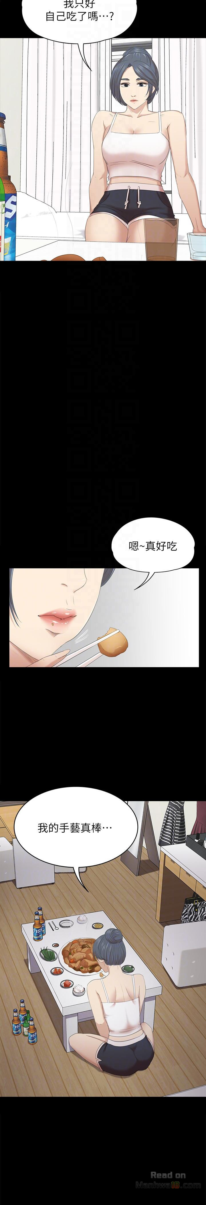 Doumi Raw Chapter 52 Page 27