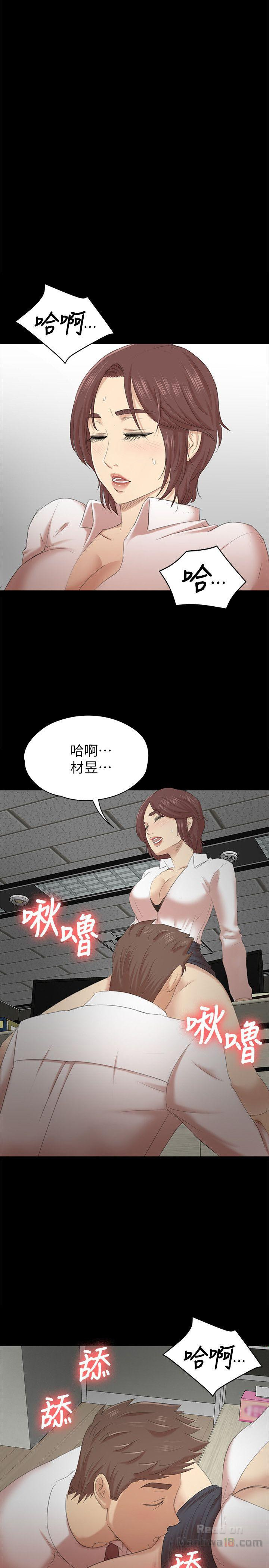 Doumi Raw Chapter 52 Page 28