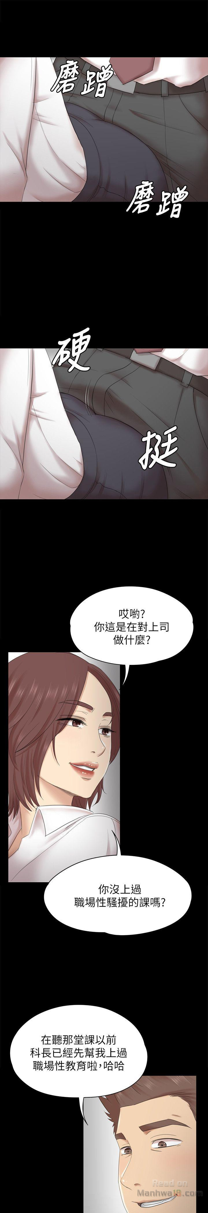 Doumi Raw Chapter 52 Page 4