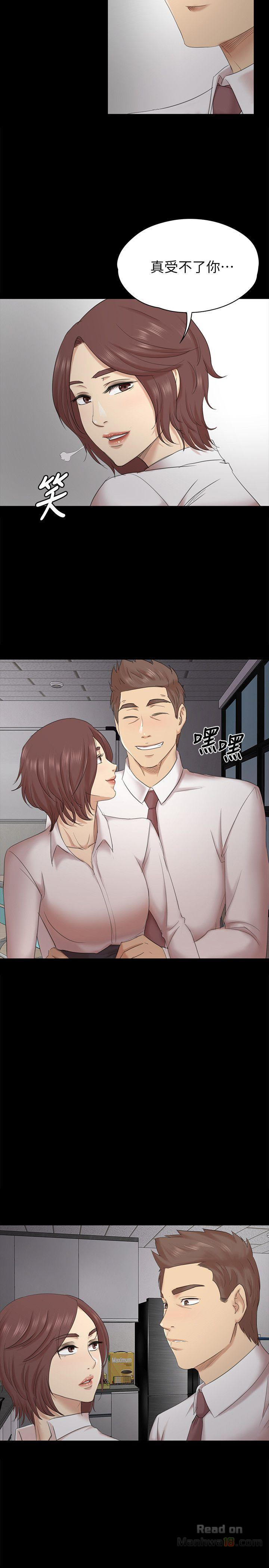 Doumi Raw Chapter 52 Page 5