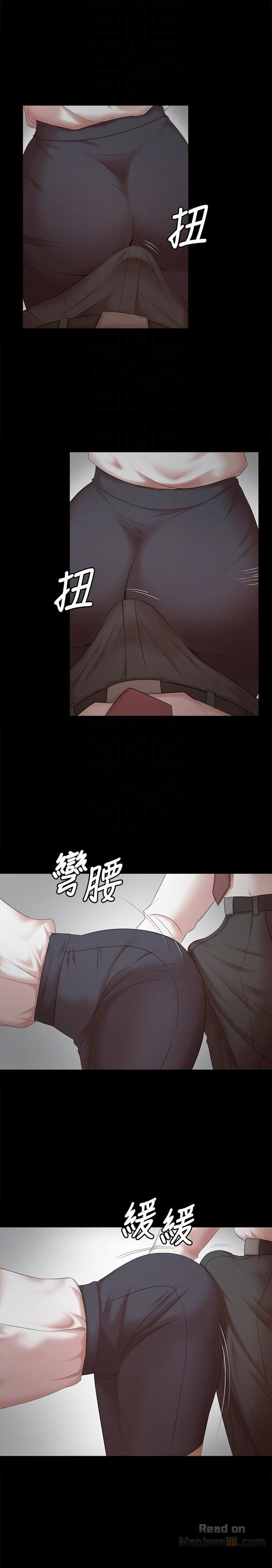 Doumi Raw Chapter 52 Page 7