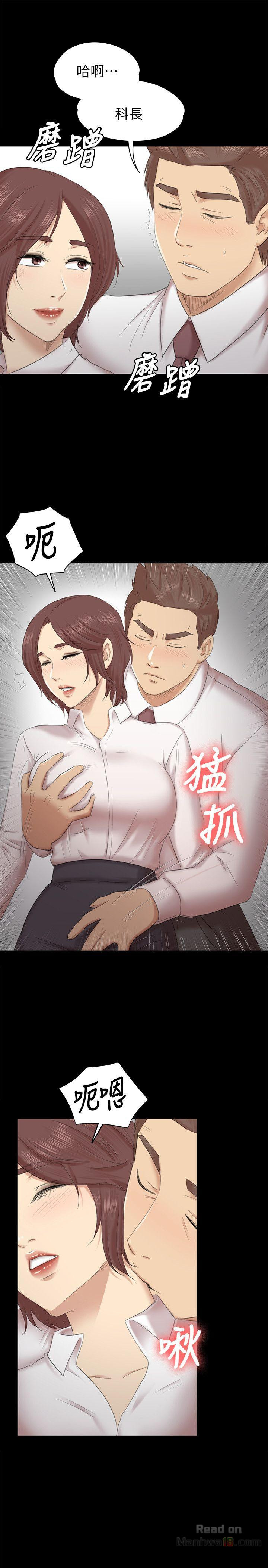Doumi Raw Chapter 52 Page 8