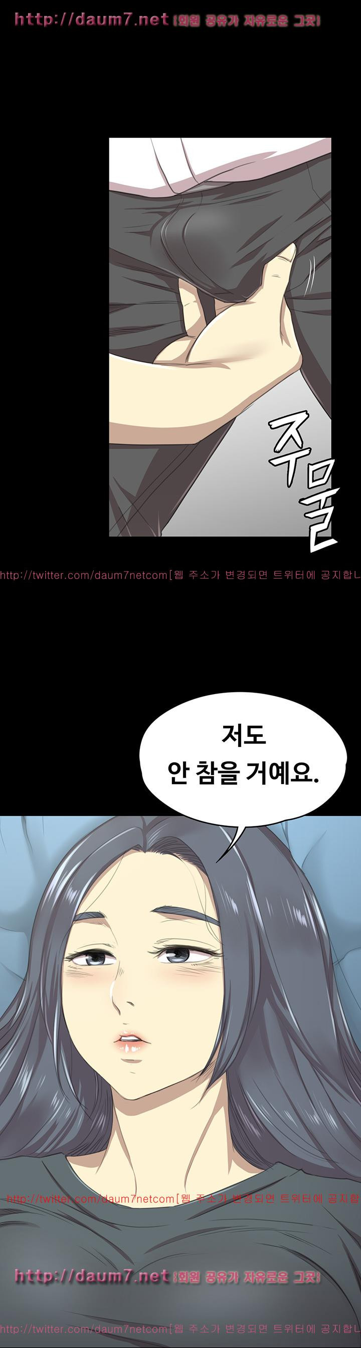 Doumi Raw Chapter 17 Page 1