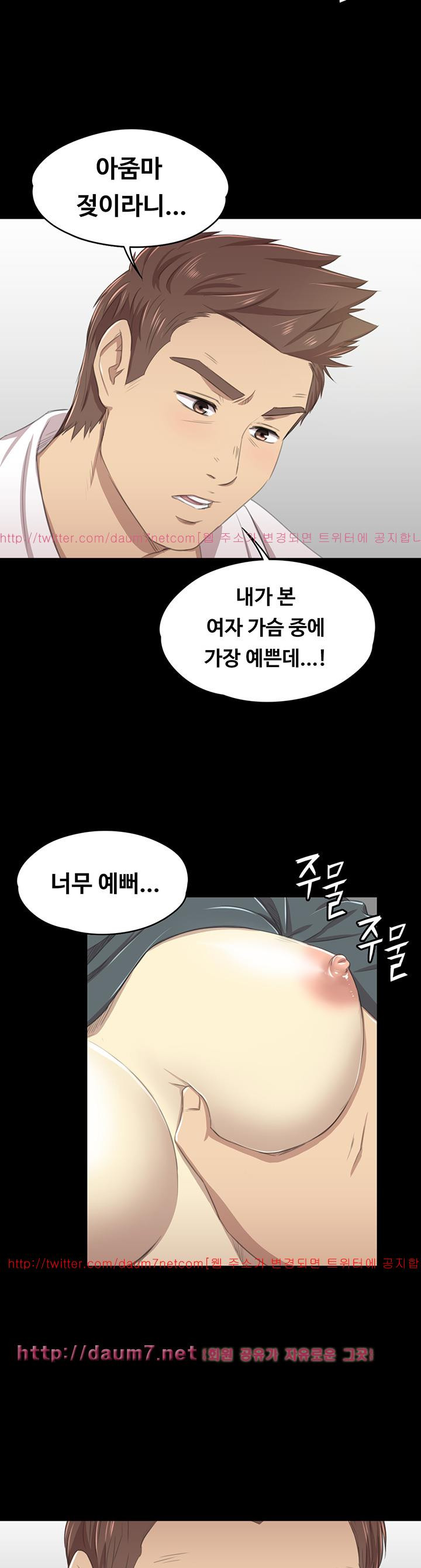 Doumi Raw Chapter 17 Page 13