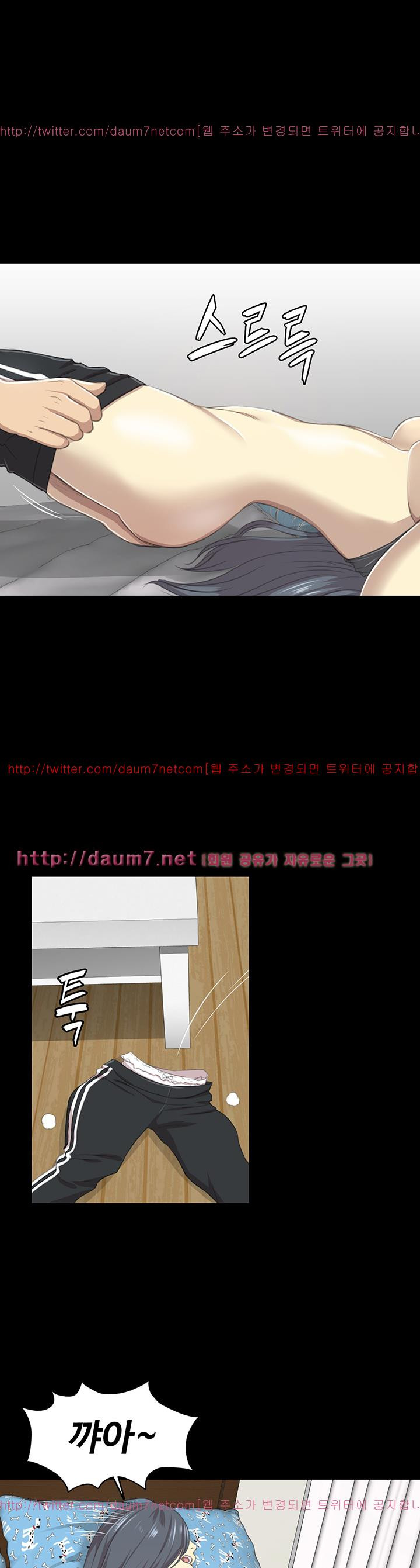 Doumi Raw Chapter 17 Page 16