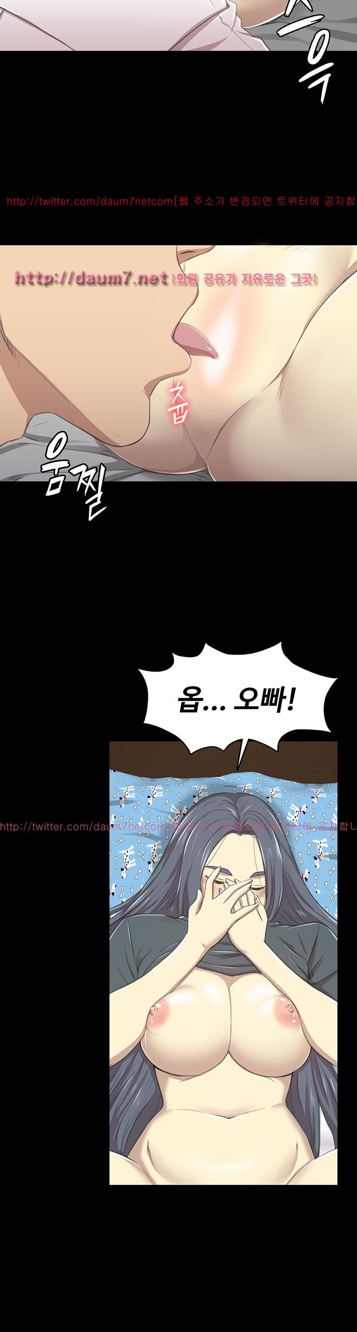Doumi Raw Chapter 17 Page 21