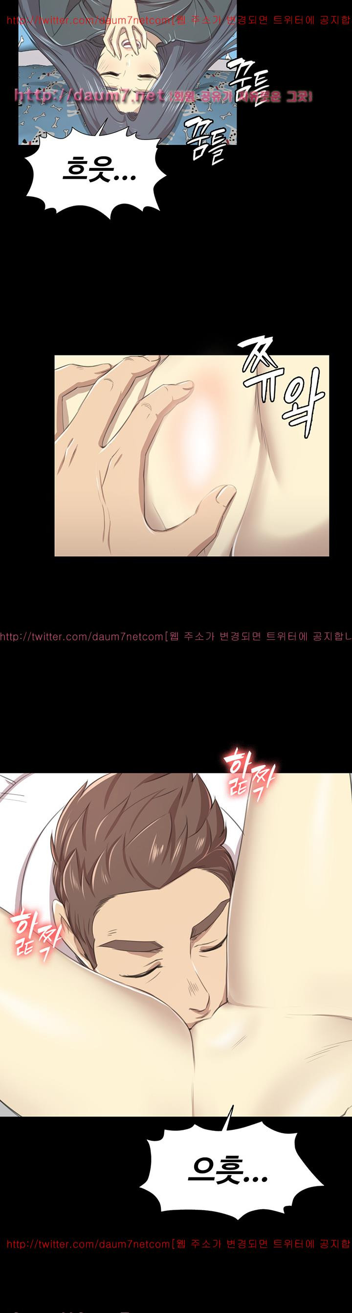 Doumi Raw Chapter 17 Page 23