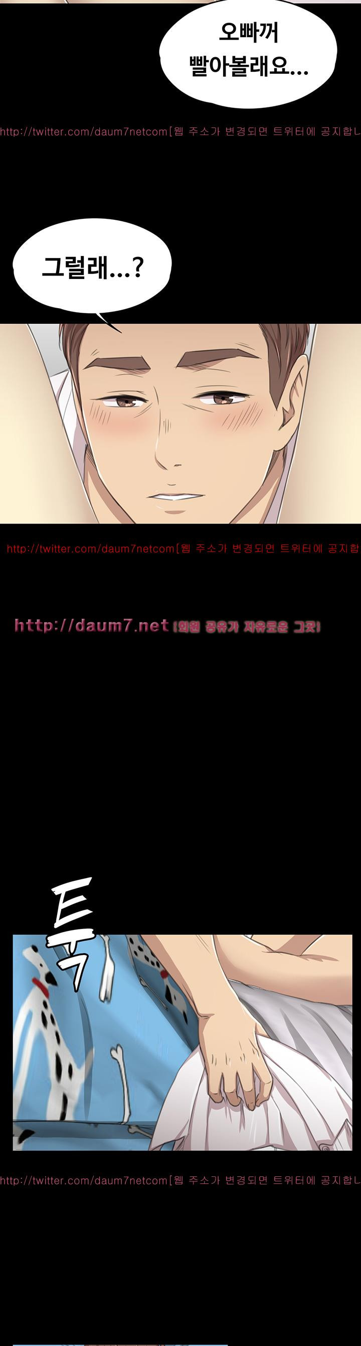 Doumi Raw Chapter 17 Page 27