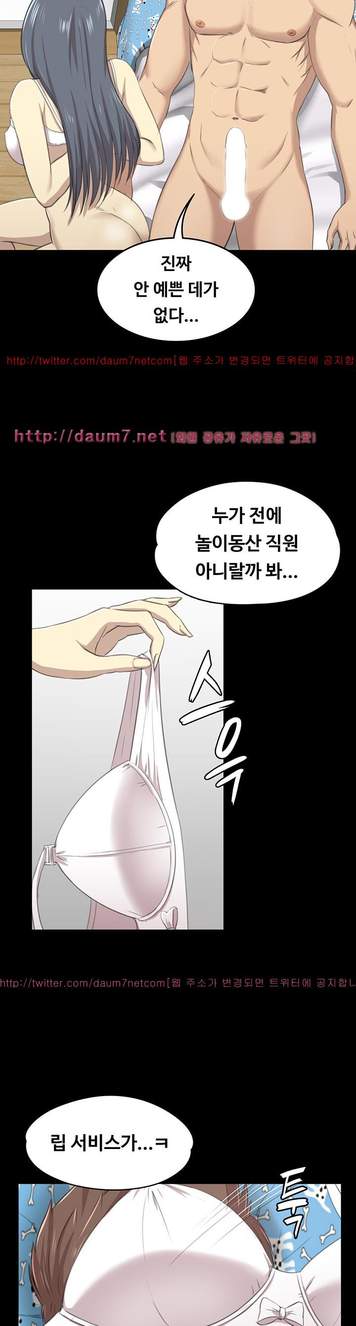 Doumi Raw Chapter 17 Page 29