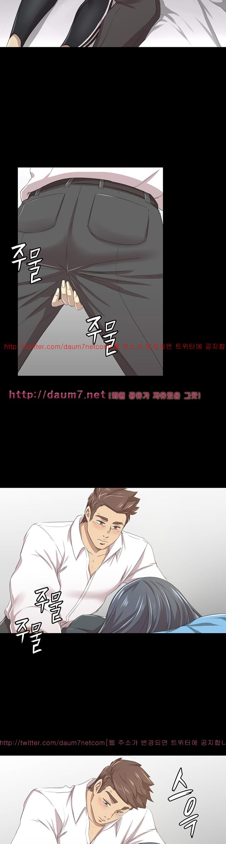 Doumi Raw Chapter 17 Page 3