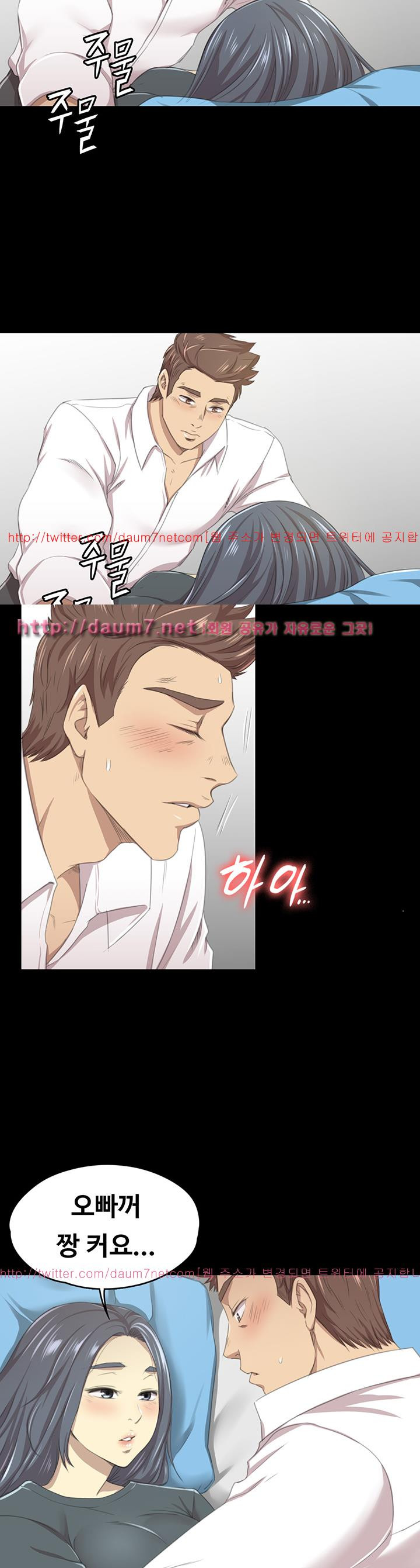 Doumi Raw Chapter 17 Page 4