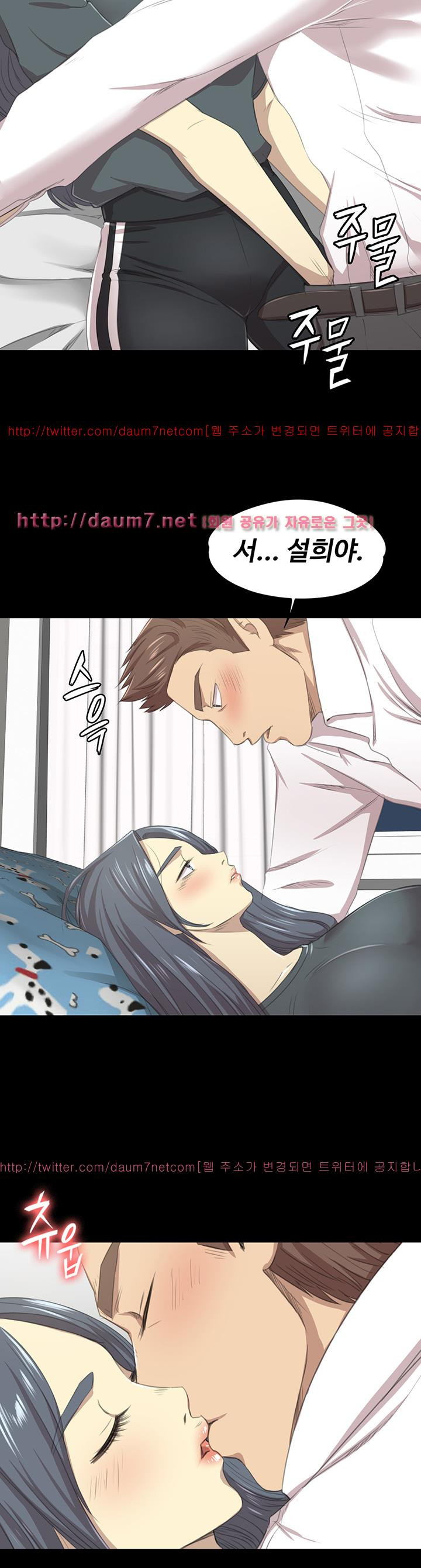 Doumi Raw Chapter 17 Page 5