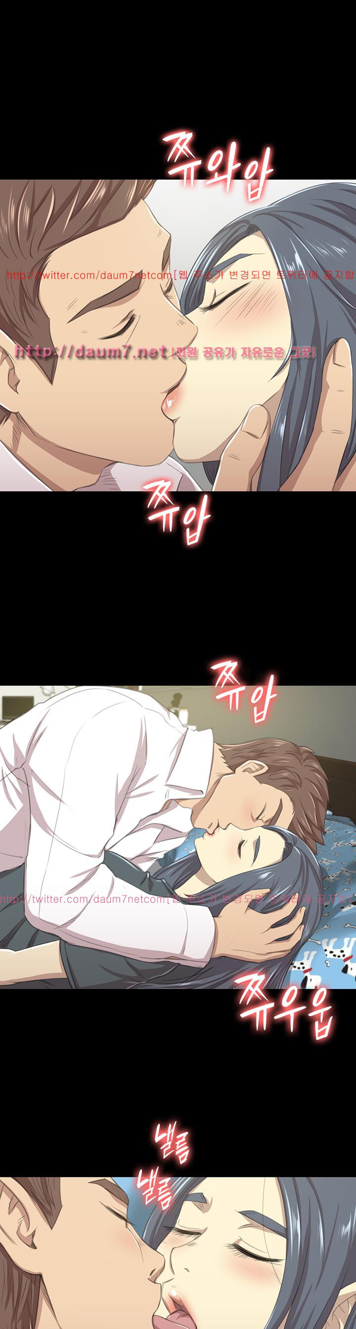 Doumi Raw Chapter 17 Page 6
