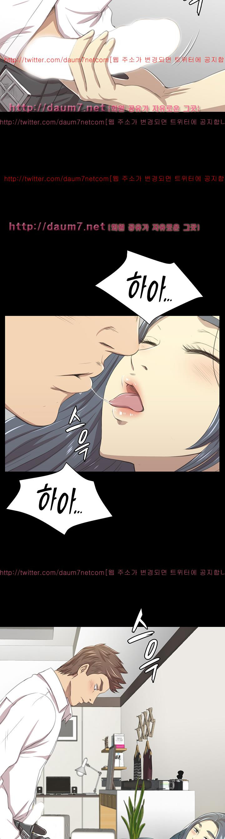 Doumi Raw Chapter 17 Page 8