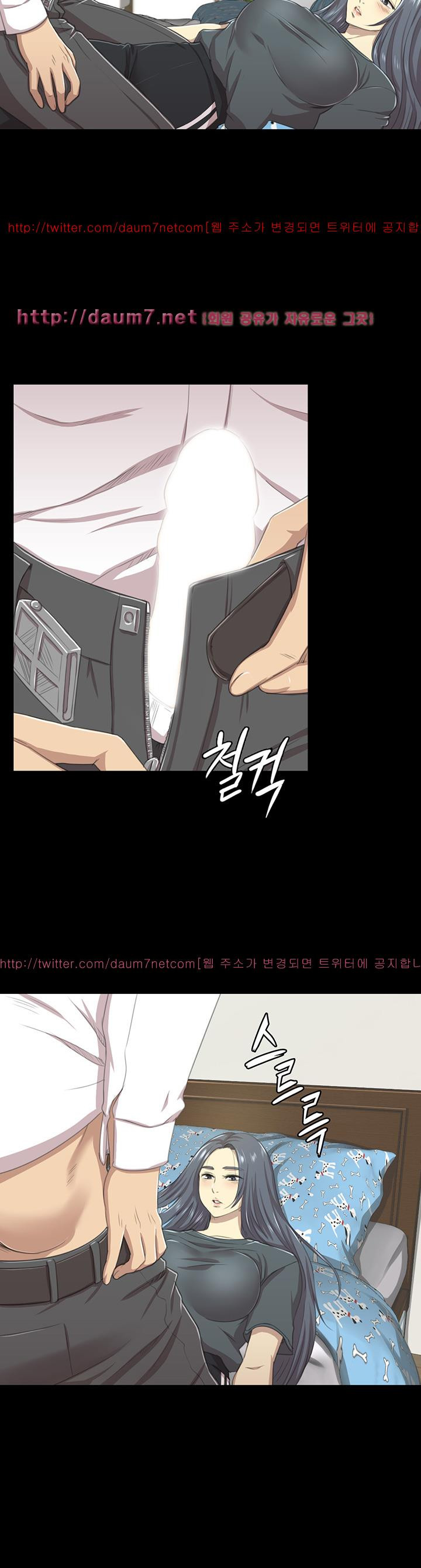 Doumi Raw Chapter 17 Page 9
