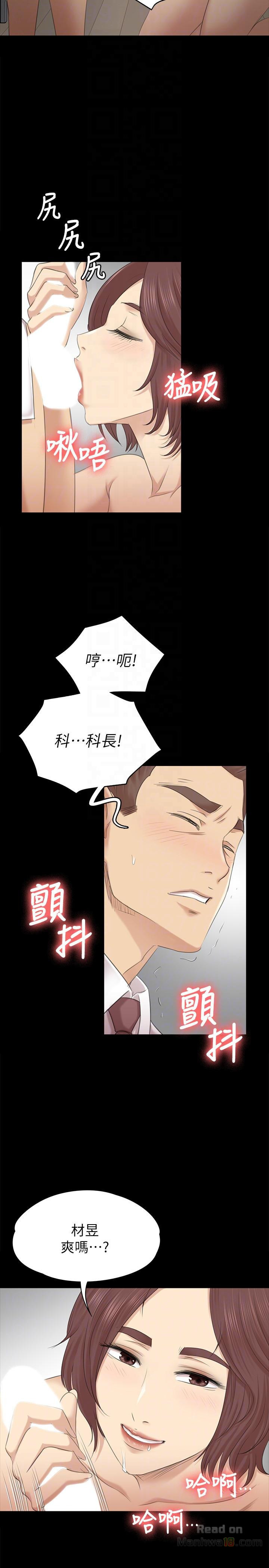 Doumi Raw Chapter 53 Page 11