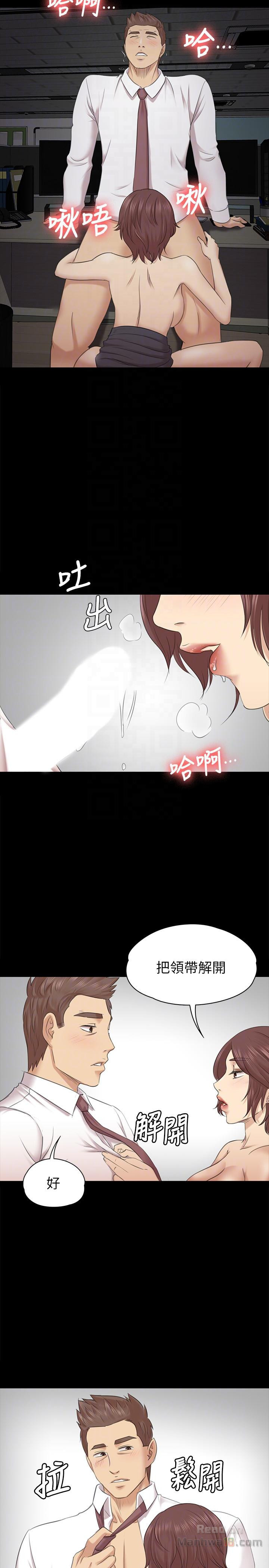 Doumi Raw Chapter 53 Page 15