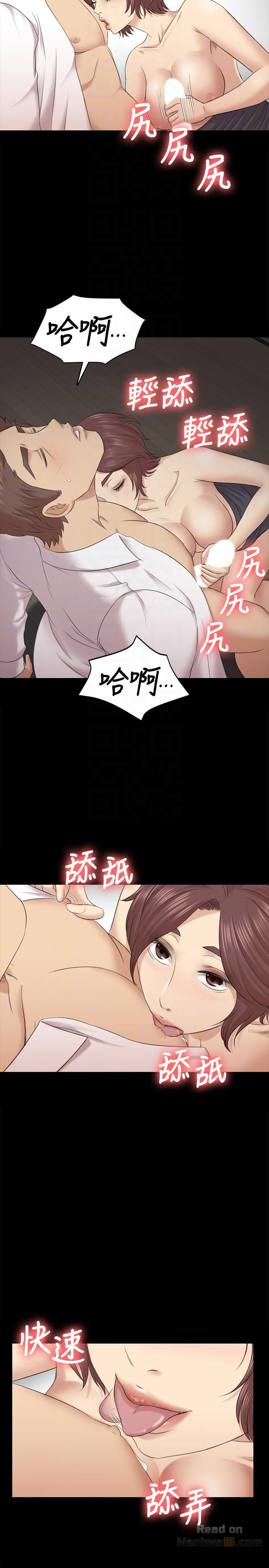Doumi Raw Chapter 53 Page 17