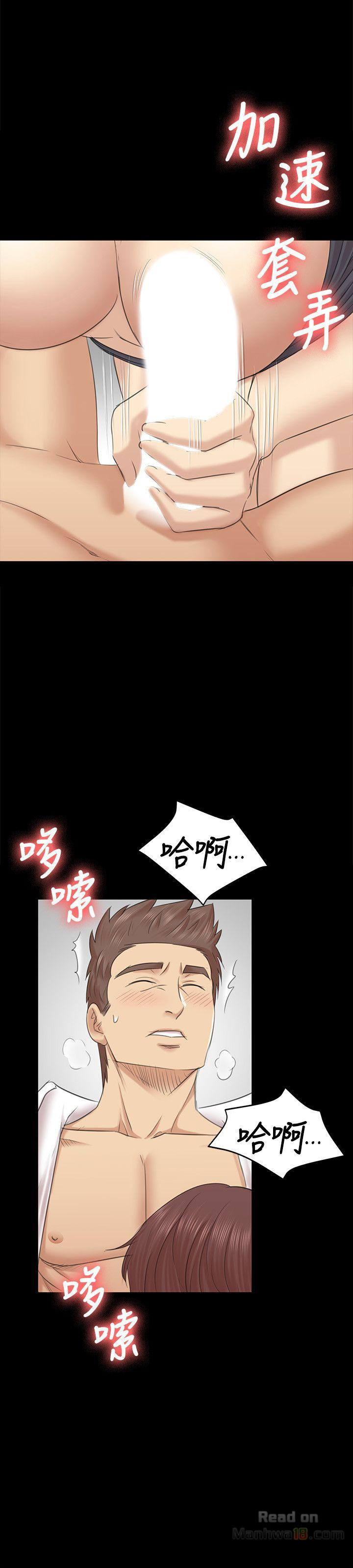 Doumi Raw Chapter 53 Page 18