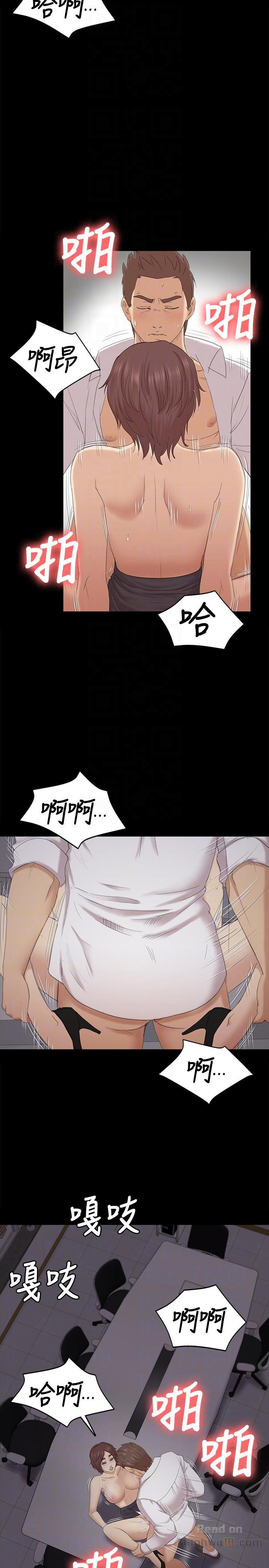 Doumi Raw Chapter 53 Page 21
