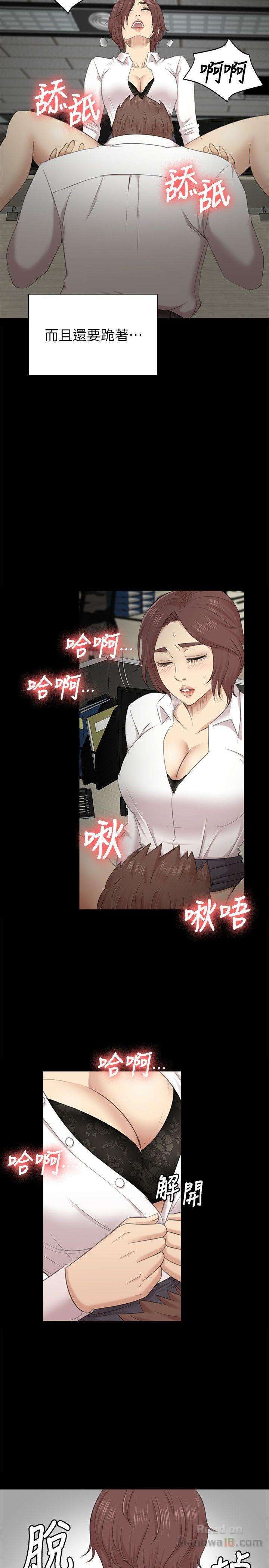 Doumi Raw Chapter 53 Page 5