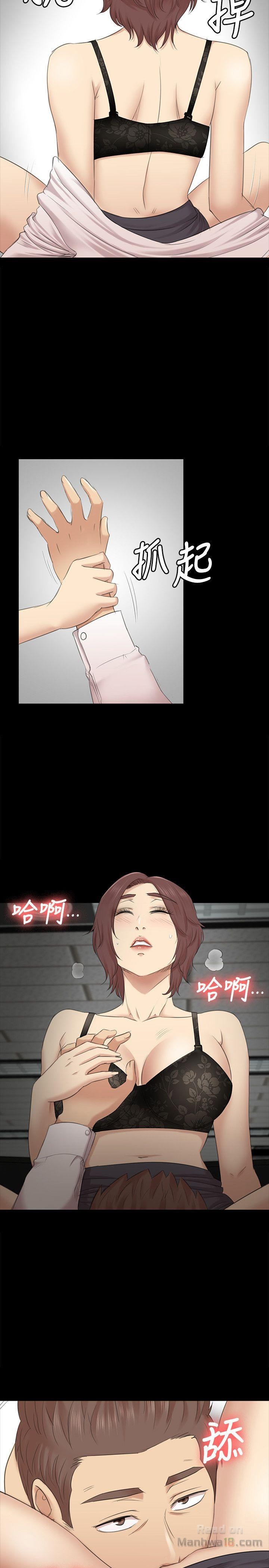 Doumi Raw Chapter 53 Page 6