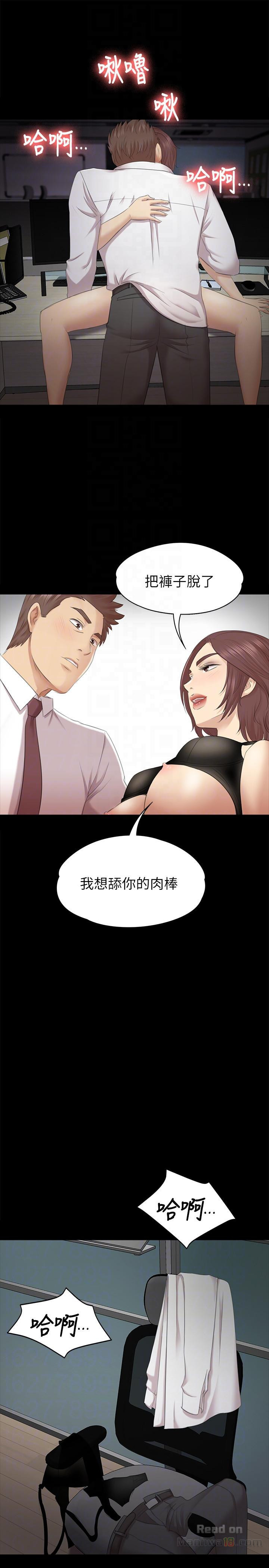 Doumi Raw Chapter 53 Page 9