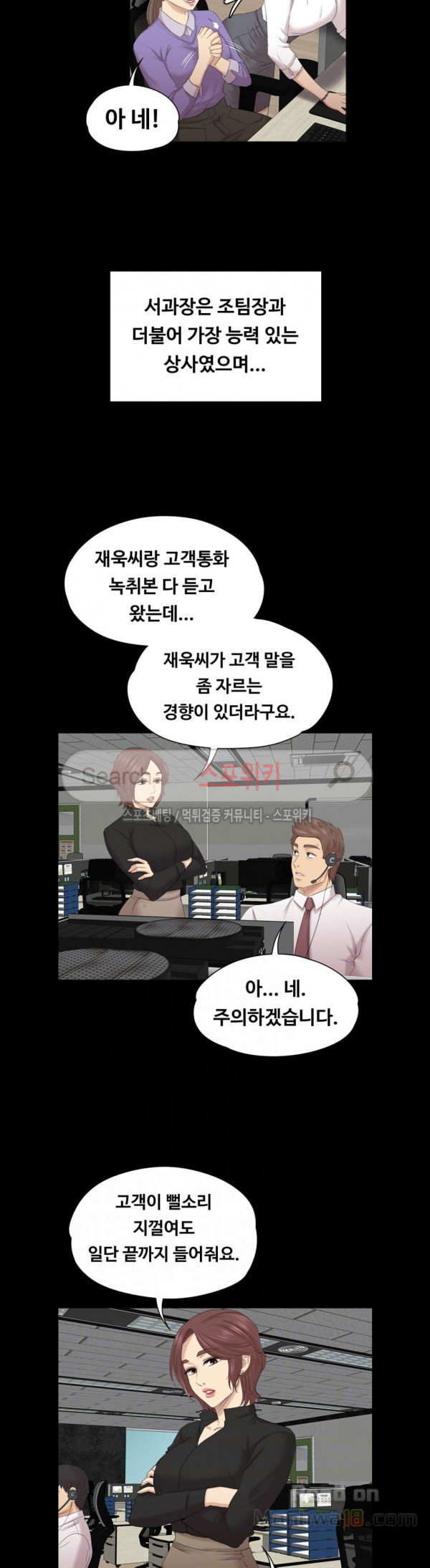 Doumi Raw Chapter 54 Page 11
